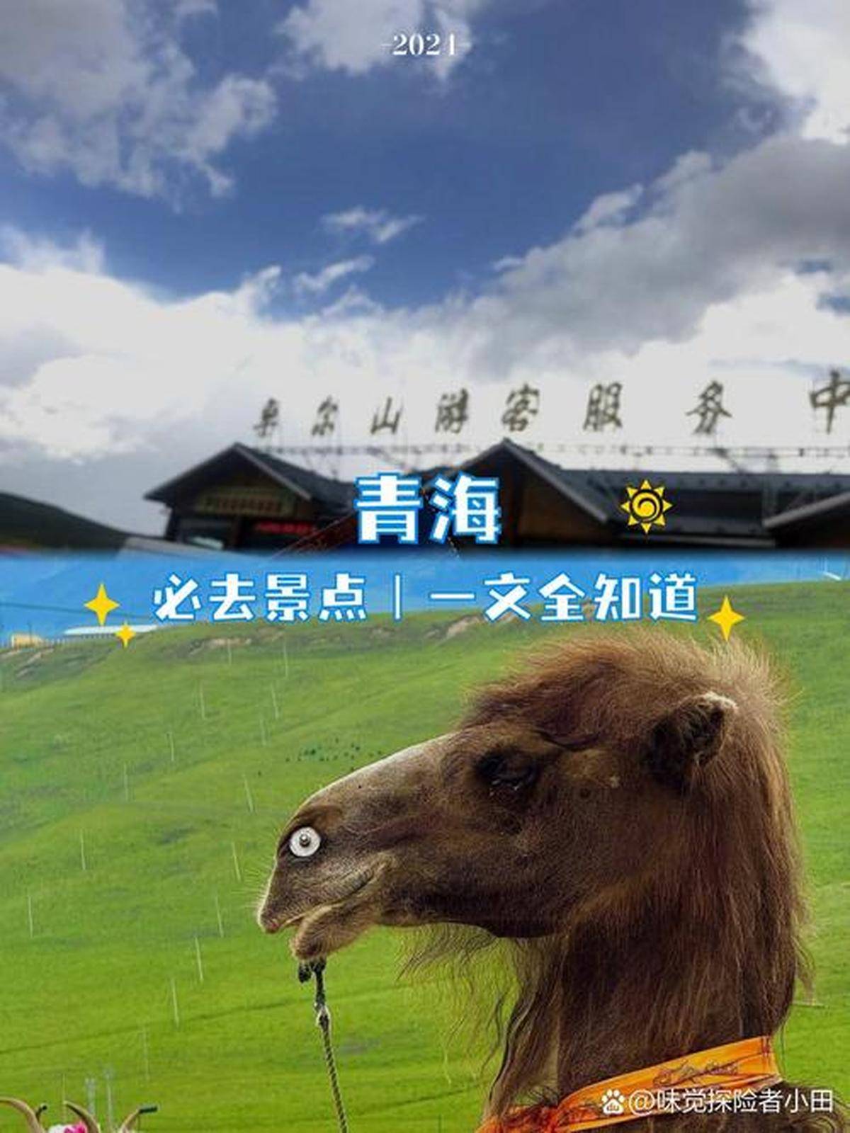 略推荐:内蒙古、青海热门景区盘点冰球突破豪华版手机版草原自驾游攻(图3) 略推荐:内蒙古、青海热门景区盘点冰球突破豪华版手机版草原自驾游攻(图3)